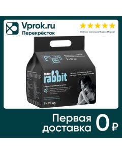 Салфетки влажные Fancy Rabbit детские 3 25шт упаковка 2 шт Black rabbit llc