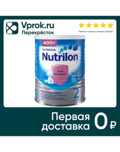 Смесь Nutrilon молочная гипоаллергенная 2 с 6 месяцев 400г Nutricia