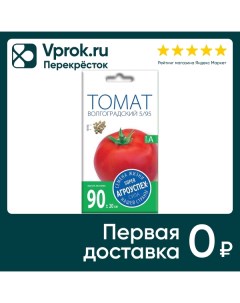 Семена Агроуспех Томат Волгоградский 5 95 0 3г упаковка 5 шт Тпк рости