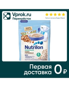 Каша Nutrilon Молочная гречневая 200г Nutricia