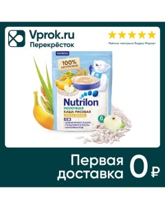 Каша молочная Nutrilon Рисовая Яблоко Банан 200г Nutricia