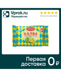 Халва Подсолнечная с изюмом 350г Азовская кф