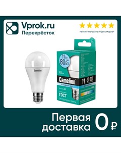 Лампа светодиодная Camelion E27 11Вт Litarc lighting&electromic ltd