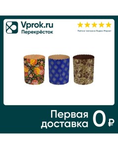 Набор форм для выпечки куличей Marmiton Пасхальный 1л 11 8 5см 3шт в ассортименте Ооо профит