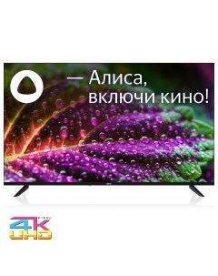 Телевизор 55 55LEX 8246 UTS2C B 3840x2160 HDMIx3 USBx2 WiFi Smart TV черный 55LEX 8246 UTS2C B Bbk