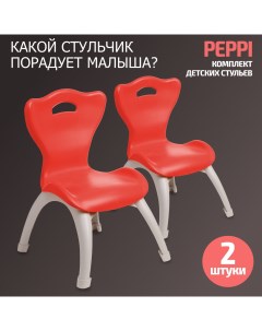 Набор стульев Peppi красный 2 шт Bebest