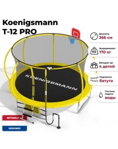 Батут каркасный Pro 12ft 916000008 Koenigsmann