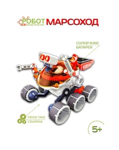 Игрушка конструктор Робот Марсоход на солнечной батарее размер упаковки 21 х 18 х 8 см Zhorya
