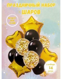 Набор воздушных шаров Черно золотые для праздника 14 шт Artipresent