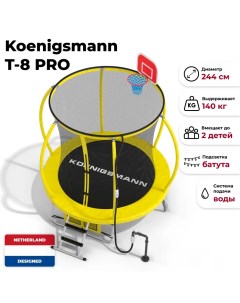 Батут каркасный T 8 Pro 916000014 Koenigsmann