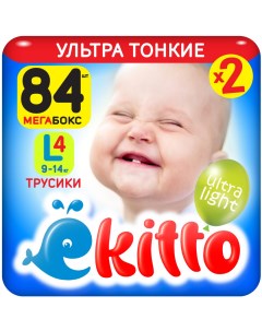 Подгузники трусики детские 4 размер L от 9 14 кг 84 шт Ekitto