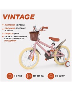 Велосипед двухколесный детский Vintage розовый Rant