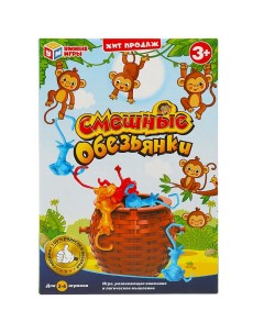 Настольная игра Смешные обезьянки B2118666 R Умные игры