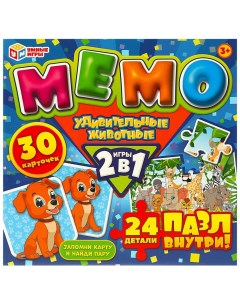 Игра мемо 2в1 Удивительные животные 4650250551454 Умные игры