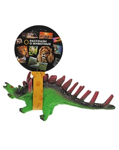 Игрушка пластизоль динозаврик 1 шт ZY1345250 R Играем вместе