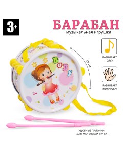 Детская музыкальная игрушка Барабан 733А 33 Tongde