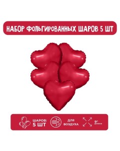 Шар фольгированный 9 Красный мини сердце без клапана набор 5 шт 5 шт Agura