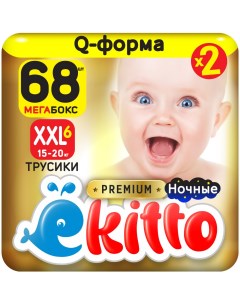 Подгузники трусики детские ночные 6 размер XXL 15 20 кг 68 шт Ekitto