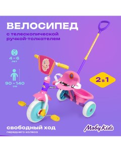 Велосипед детский трехколесный Moby kids