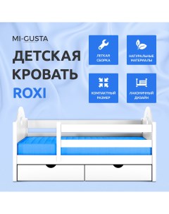 Детская кровать Roxi 189x69x89 из массива берёзы белая без ящиков Mi-gusta