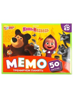 Карточная игра Мемо Маша и медведь Тренируем память 4650250551478 Умные игры