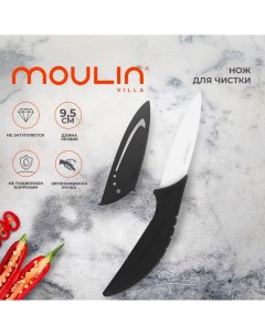Нож керамический Aimi для очистки 9 5 см Moulin villa