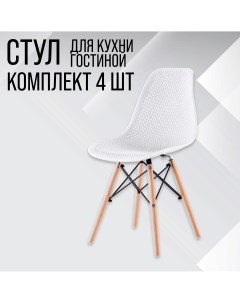 Комплект стульев 625 4 шт белый Купидлядома