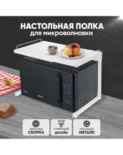 Полка настольная SolmaxHome IS99340 Solmax&home