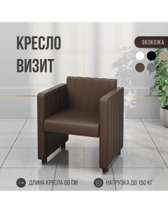 Кресло MVM Визит 68 см прямое экокожа коричневый Mvm mebel
