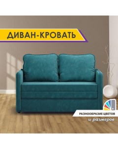 Раскладной диван кровать Barni 133х82х75 выкатной диван трансформер детский Gostin
