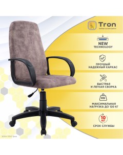 Офисное кресло компьютерное C1 СН 808 Prestige велюр темно бежевый Tron
