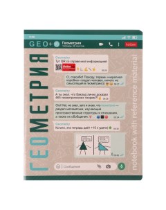 Тетрадь 48 листов в классетку WhatsBook Геометрия обложка мелованный картон тиснение со Hatber