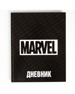 Дневник для 1 11 класса в твердой обложке 48 л Мстители Marvel