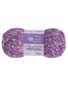 Пряжа для вязания Морошка 100г 175м 750 фиолетовый 3 мотка Люблю вязать