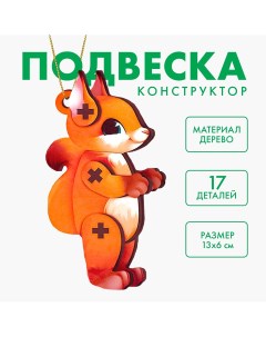 Новогодняя деревянная подвеска Лесная мастерская