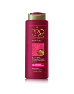Шампунь кондиционер для волос Защита цвета PROsalo 400 0 Iris cosmetic