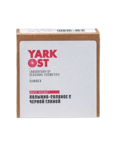 Мыло Полынно соляное с черной глиной 90 0 Yarkost