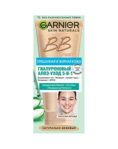 BB Крем матирующий для жирной и смешанной кожи Секрет совершенства Skin Naturals Garnier