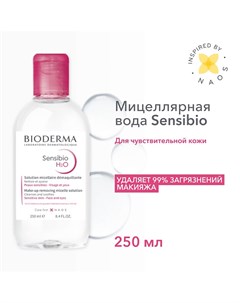 Мицеллярная вода для очищения нормальной и чувствительной кожи лица Sensibio H2O 250 0 Bioderma