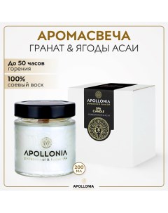 Ароматическая свеча POMEGRANATE ACAI SPA CANDLE 200 0 Apollonia