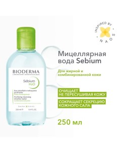 Мицеллярная вода очищающая для жирной и проблемной кожи лица Sebium H2O 250 0 Bioderma