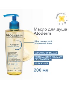 Ультрапитательное масло для душа для сухой чувствительной и атопичной кожи Atoderm 200 0 Bioderma