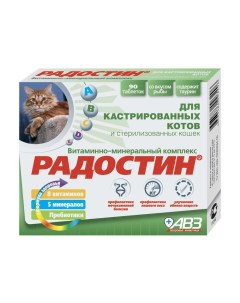 Витамины Радостин для кастрированных котов и стерилизованных кошек 90таб Авз