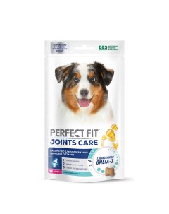 Joints Care лакомство для поддержания здоровья суставов собак средних и крупных пород Говядина 130 г Perfect fit