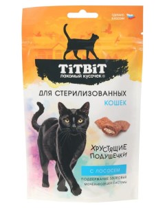 Лакомство для стерилизованных кошек Хрустящие подушечки с лососем 60 г Titbit
