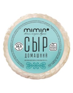 Сыр мягкий Домашний 45 БЗМЖ 300 г Mimin