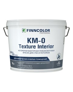Краска интерьерная KM 0 Texture Interior белая 16 кг Finncolor
