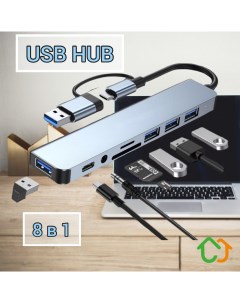 Переходник на 8 портов USB Type C USB С Micro SD USB 3 0 Разветвитель хаб Kict