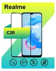 Защитное стекло для Realme C20 с рамкой черный Ёmart