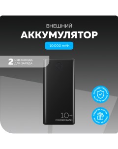 Внешний аккумулятор 10000mAh 2USB 2 1A PB11 10 Black More choice